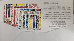 週刊少年ジャンプ創刊55周年記念ジャンプ特製QUOカード