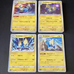 ポケモンカード ライボルト 102枚 まとめ売り