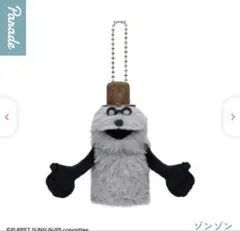 カプセルトイ パペットスンスン フィンガーパペットぬいぐるみ ゾンゾン