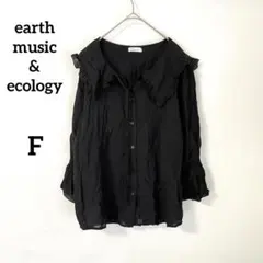 【アースミュージックアンドエコロジー】ブラウス F ブラック フリル 七分袖