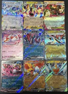 ポケモンカード　RR 9枚セット