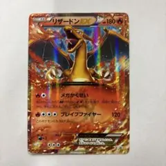 XY-P ビクトリーリング_リザードンメガバトル 三位 PROMO 第6世代 XY-P ビクトリーリング_リザードンメガバトル 三位 PROMO 第6