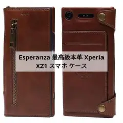 ⭐未使用⭐最高級 本革 Esperanza Xperia XZ1 スマホケース
