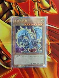 遊戯王 青眼の白龍 絵違い 25th クォーター クオシク