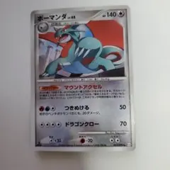 ボーマンダ PROMO BW-Pプロモカード 195/BW-P - メルカリ