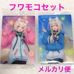 ホロライブプロダクション ウエハースvol.5カード フワワ＆モココ　2枚