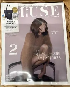 ｏｔｏｎａ　ＭＵＳＥ2026年2月号増刊セブン‐イレブン・セブンネット限定雑誌