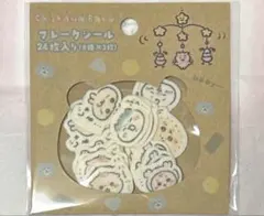 ちいかわ Chiikawa Baby フレークシール おかお ベビー ベイビー