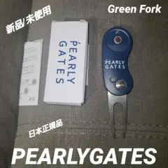 パーリーゲイツ　店舗限定　グリーンフォーク 新品/未使用/送料込み