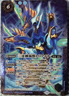 三叉神海獣トリアイナ　1枚　バトルスピリッツ　界渡 異合デッキパーツ