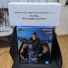 キングダム 限定オリジナルフィギュア、一番くじA賞 王騎