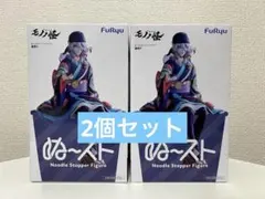 劇場版 モノノ怪 ぬーどるストッパーフィギュア 薬売り 2個セットのサムネイル