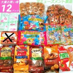 激安大量!!お菓子詰め合わせ スナック菓子 ドーナツ グミ ビスケット おかき