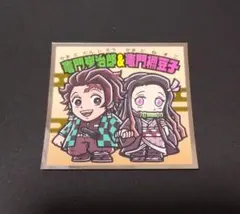 鬼滅の刃マンチョコ2 竈門炭治郎&竈門禰豆子 No.1