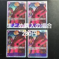 ワンピースカード サンジ SR OP09-065 4枚
