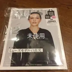 オトナミューズ2月号増刊 新品 付録なし