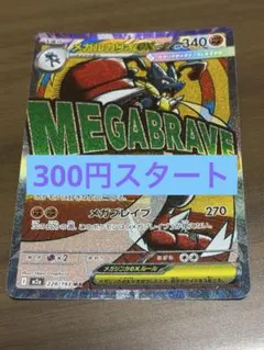 MルカリオEX CP4 EX×M×BREAK 075/131 - メルカリ