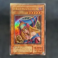 ブラック・マジシャン・ガール 遊戯王