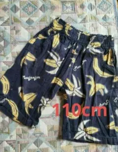 【ムージョンジョン】　キッズズボン　110cm