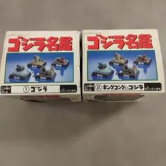 ゴジラ名鑑　酒井ゆうじ監修　フィギュア