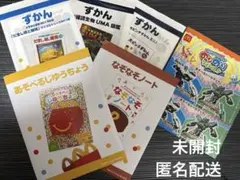 【未開封】マクドナルド ずかん 未確認生物UMA だまし絵等 7点セット