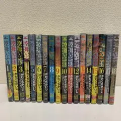 2026年最新】空母いぶき 全巻の人気アイテム - メルカリ