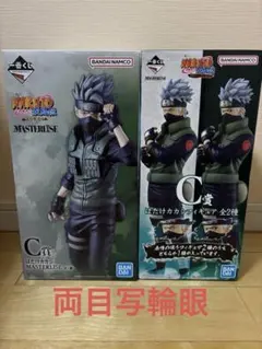 ナルト疾風伝 一番くじ 紡がれる火の意志 C賞 はたけカカシ（写輪眼ver