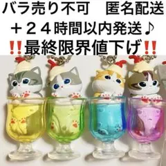 mofusand　にゃんこソーダ　モフサンド　メロンソーダ　なりきりキーホルダー