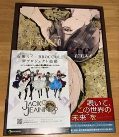 2026年最新】東京喰種 初版の人気アイテム - メルカリ