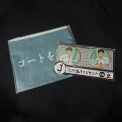 ハイキュー 一番くじ 青葉城西