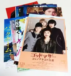 邦画　映画　チラシ　24枚セット　フライヤー