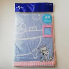 スヌーピー　ハンドタオル　タオル　水色　速乾　ブルー　刺繍　USJ　ユニバ