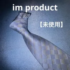 【未使用】im product ネクタイ ブルー 小紋柄　シルク ビジネス 就活のサムネイル