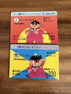 2026年最新】おぼっちゃまくん カードダスの人気アイテム - メルカリ