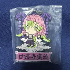 一番くじ 鬼滅の刃 ～宇髄天元 見参！～きゅんキャララバーマスコット 甘露寺蜜璃