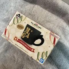 ミセス 一番くじ D賞マグカップ