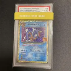 2026年最新】わるいギャラドス 25th psa10の人気アイテム - メルカリ