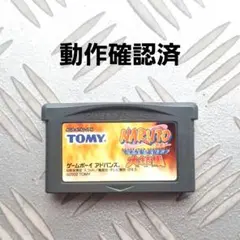 New値下げ品‼　ゲームボーイ　アドバンス　NARUTO　ナルト　最強忍者大結集