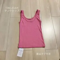 TINA:JOJUN 刺繍入りリブタンクトップ（ピンク）