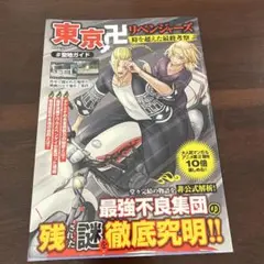 東京卍リベンジャーズ 1-4巻初版帯つき - メルカリ