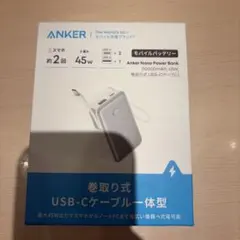 き*う様 Anker Nano Power Bank 10000mAh 45W