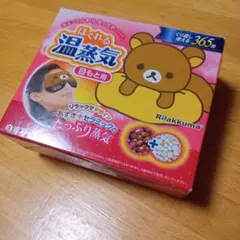 2026年最新】湯たんぽ リラックマの人気アイテム - メルカリ