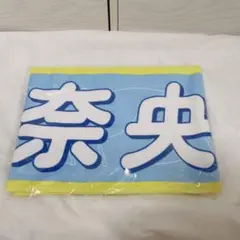 2026年最新】冨里奈央 タオルの人気アイテム - メルカリ