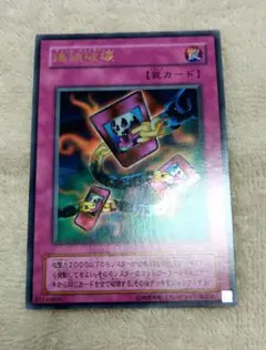 2025年最新】チェーンデストラクション 遊戯王の人気アイテム