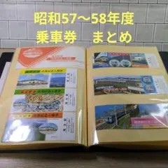 2026年最新】国鉄 普通入場券の人気アイテム - メルカリ