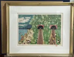 2025年最新】山下清 トンネルのある風景の人気アイテム - メルカリ