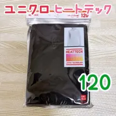 ユニクロ　キッズ　ヒートテック　120 黒