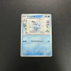 【美品】バニリッチ C SV4M 未来の一閃 018/066のサムネイル