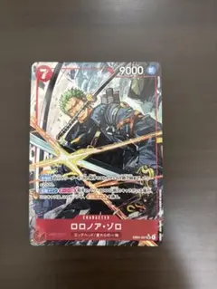2026年最新】ロロノア・ゾロ EB04-007の人気アイテム - メルカリ