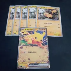 ピカチュウex　ピカチュウノーマル　スタートデッキ100